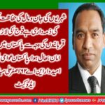 The security of the lives and property of the citizens is the government's responsibility, Pakistan Awami League candidate from NA-62 Asghar Ali Mubarak Advocate