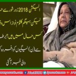How are Begum Kalamum Nawaz currently?