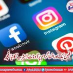 New feature of 'Do not Disturb' on Facebook and InstaGram