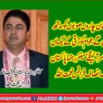 Imran Khan will go along with all the four provinces, equal opportunities for development will be available to the people. Senior leader Pakistan Tehreek-e-Insaf Naimat ullah