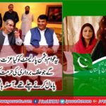 ASIFA HASHMI, SECRETARY, INFORMATION, PTI, FRANCE