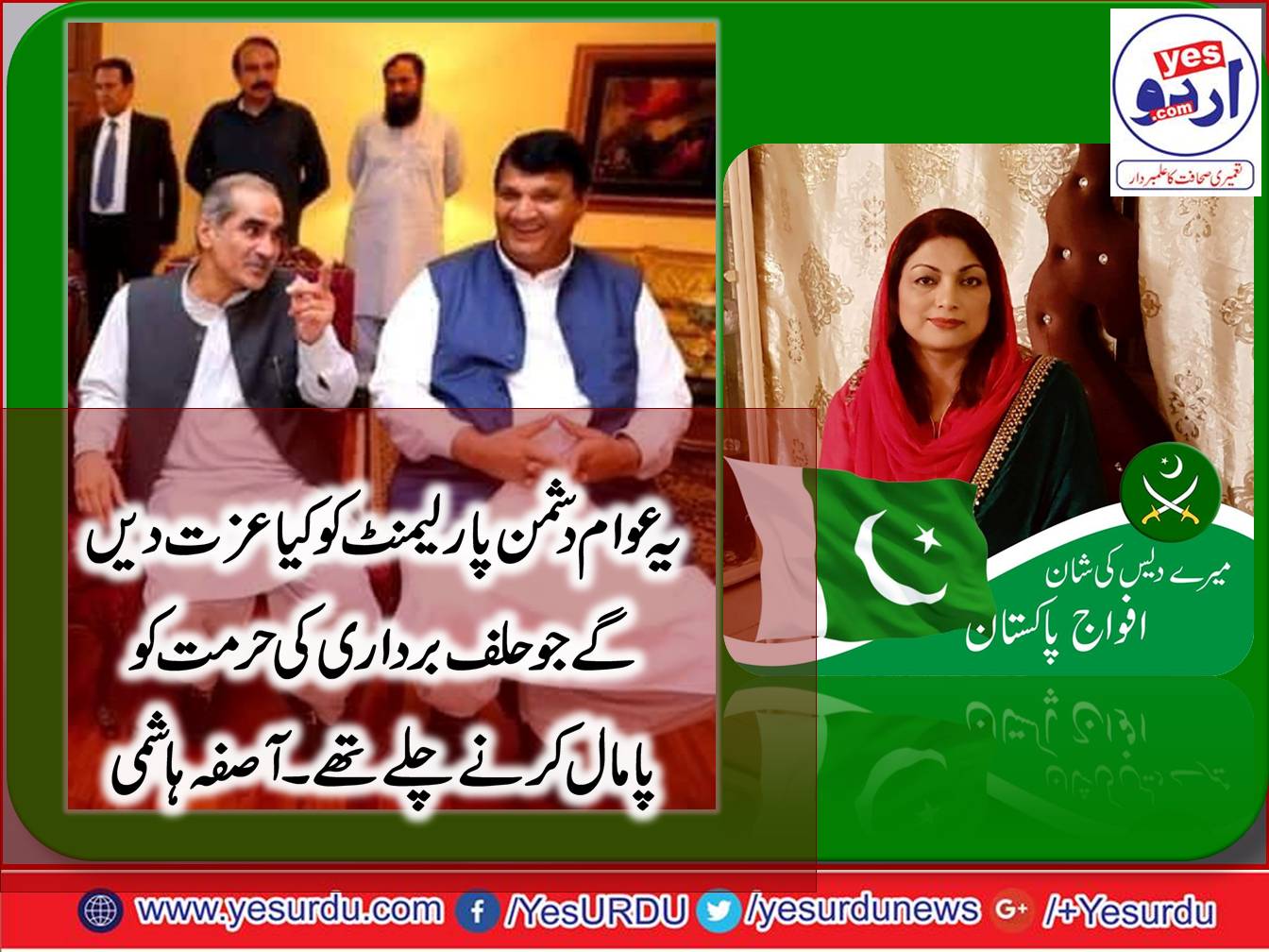 ASIFA HASHMI, SECRETARY, INFORMATION, PTI, FRANCE