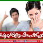 Wife must read who tight from husband's anger!