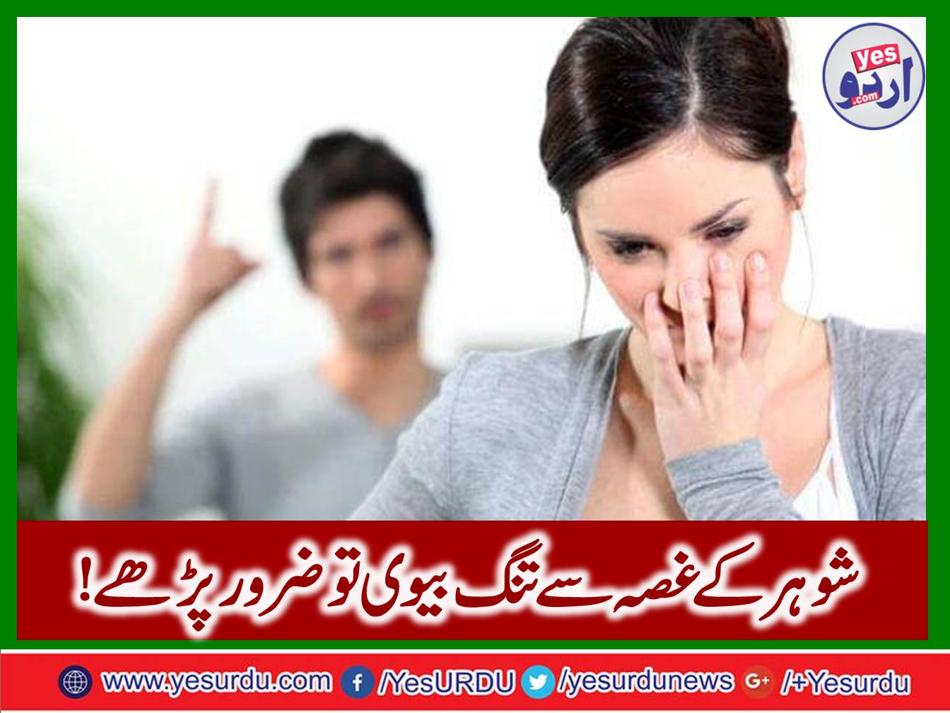 Wife must read who tight from husband's anger!