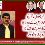 CH SAJJAD NUMBERDAR, VICE, PRESIDENT, PMLN, FRANCE