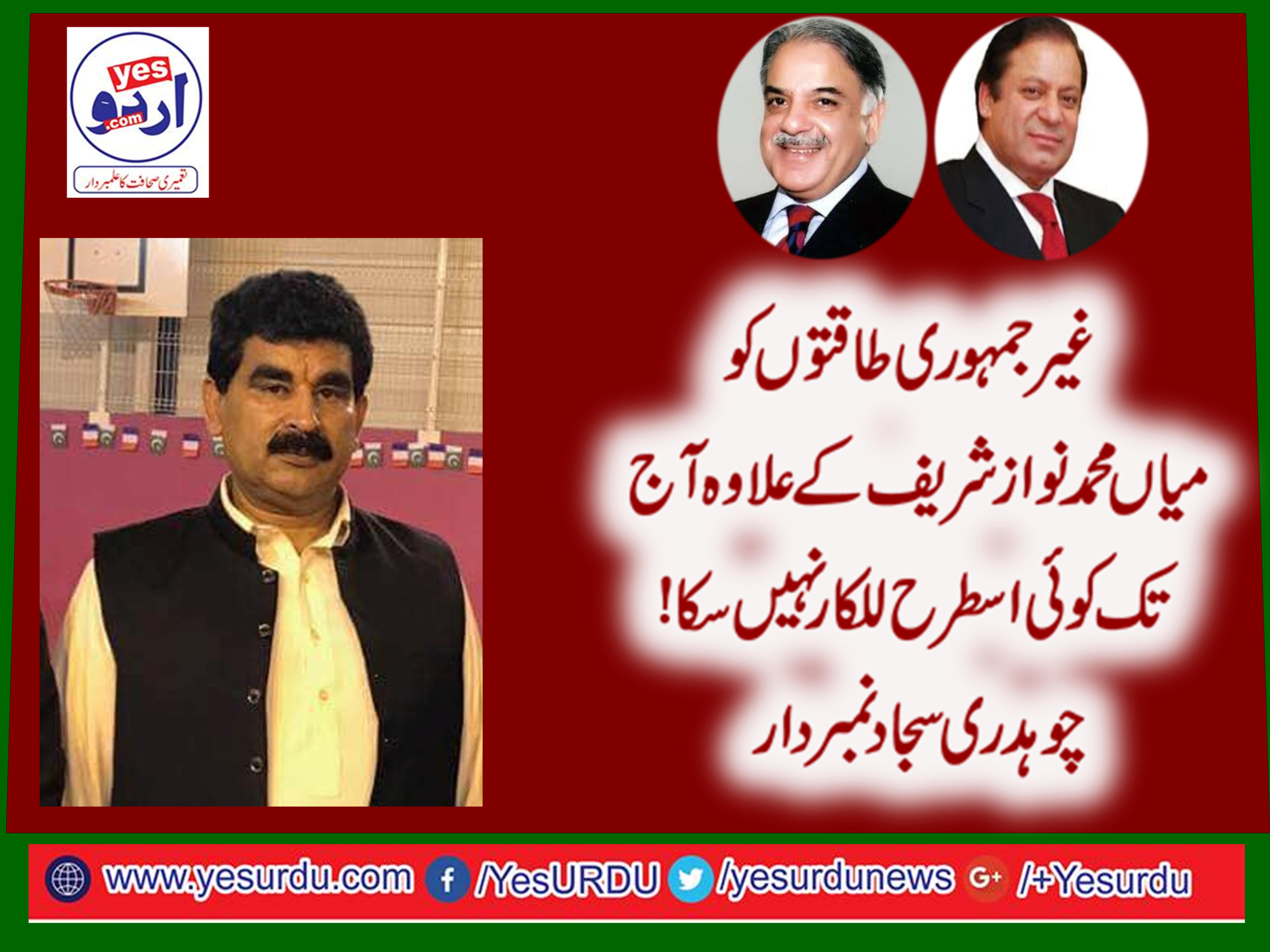 CH SAJJAD NUMBERDAR, VICE, PRESIDENT, PMLN, FRANCE