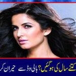 How many years have happened to Katrina Kaif? The news was surprised by Bollywood