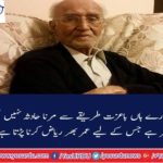 Mushtaq Ahmad Yusufi: Pledge of urdu literature