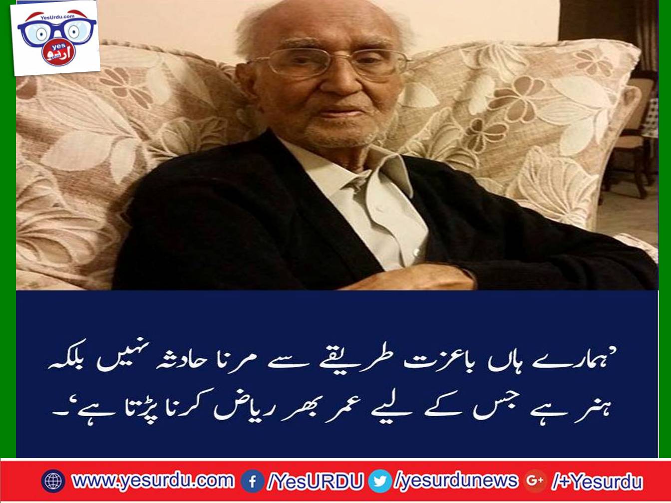 Mushtaq Ahmad Yusufi: Pledge of urdu literature