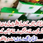 On July 25, those results are being made, and after elections, you will see some crying and crying killers who are enjoying happily today. What are the results outcome? See Mir Mir's auspicious comment