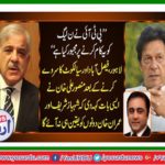 Lahore's nomination will be the name of the PML N