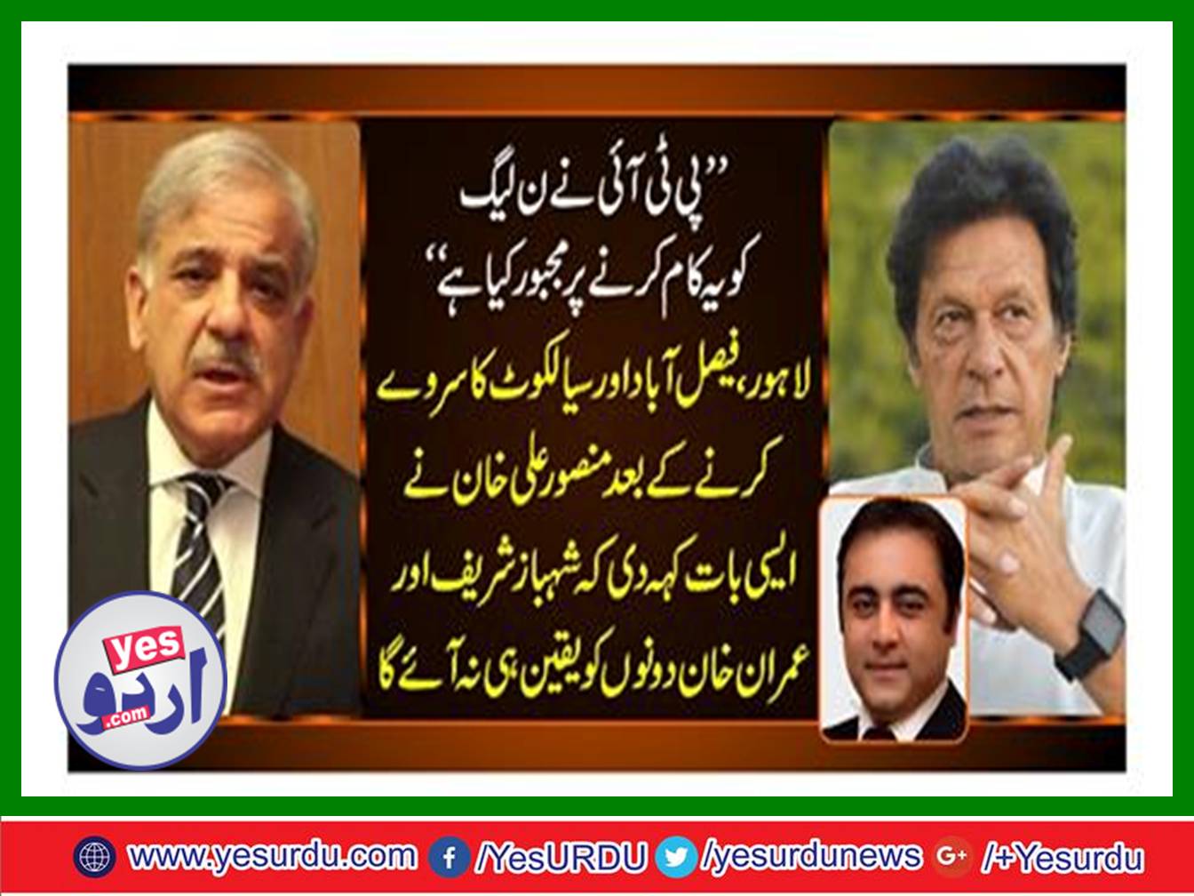 Lahore's nomination will be the name of the PML N