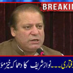 Breaking News: The capture of Fadad Hassan Fadad ... Nawaz Sharif came to an explosive device