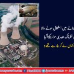 One kilogram of uranium seized in India, 5 people arrested