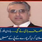 Tehreek-e-Insaf Aaron Bulur's announcement has announced that the entire KP has got drunk