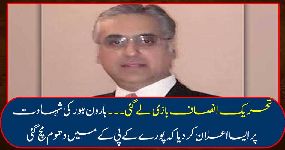 Tehreek-e-Insaf Aaron Bulur's announcement has announced that the entire KP has got drunk
