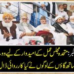 Big news from Atak: What action did the villagers take along with the polling station's Imam Mosque for a candidate of the assembly elections? Get it