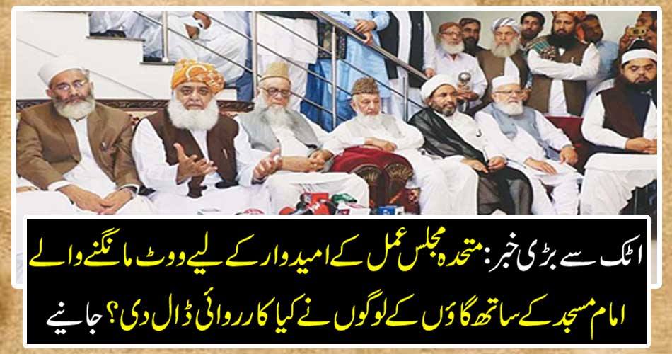 Big news from Atak: What action did the villagers take along with the polling station's Imam Mosque for a candidate of the assembly elections? Get it