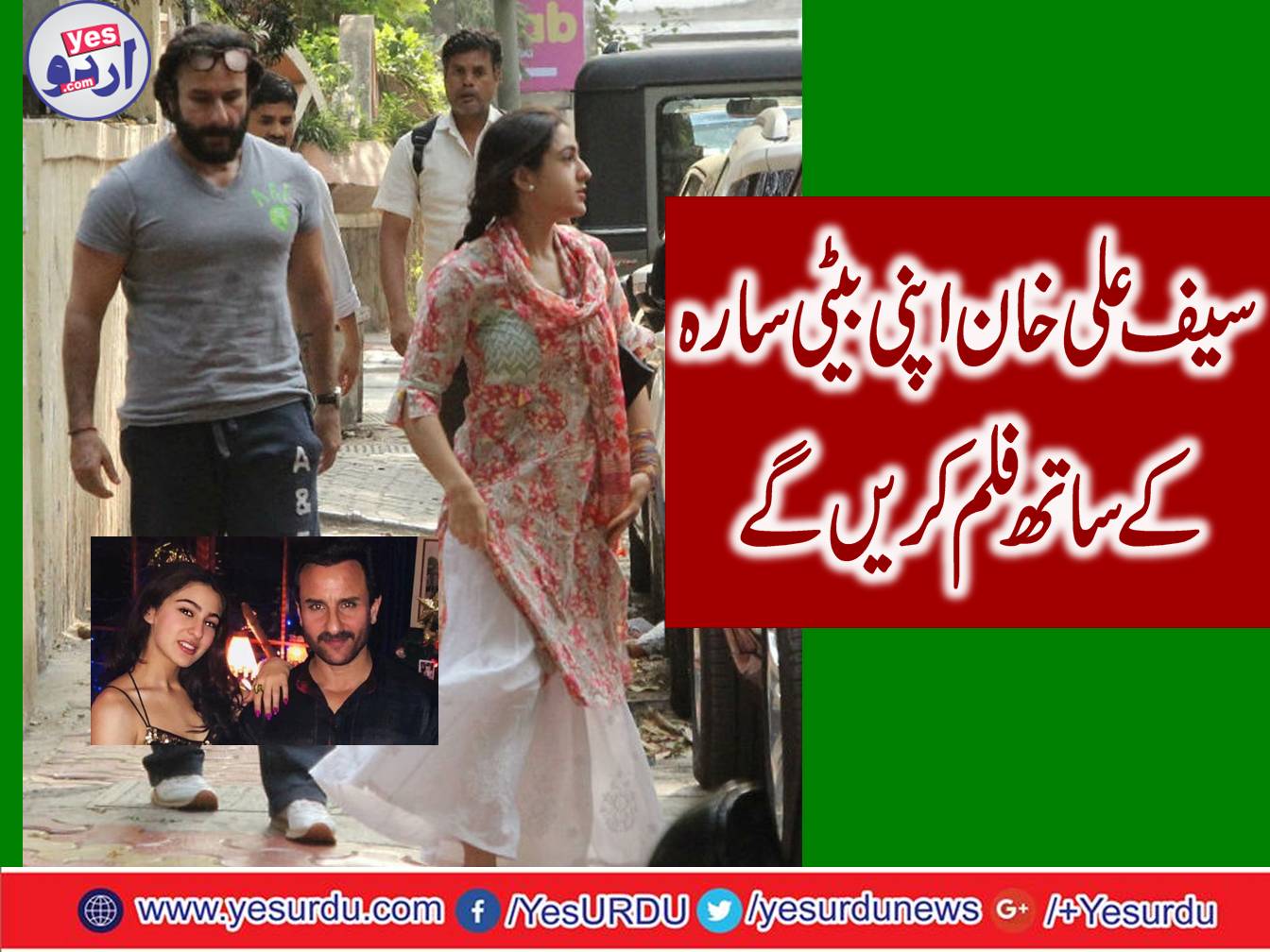 Saif Ali Khan will do movie with his daughter
