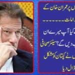 Imran Khan's allegations on allegations of two TTP journalists .... But Khan will you answer some of these questions? Senior journalist and analysts put the captain in trouble