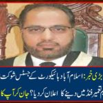The biggest news today: Justice Shaukat Siddiqui of Islamabad High Court announced how much money was given to Chief Justice Dam Construction Fund? Knowing your heart will be happy