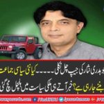 Chaudhry Nisar's Jeep ran out