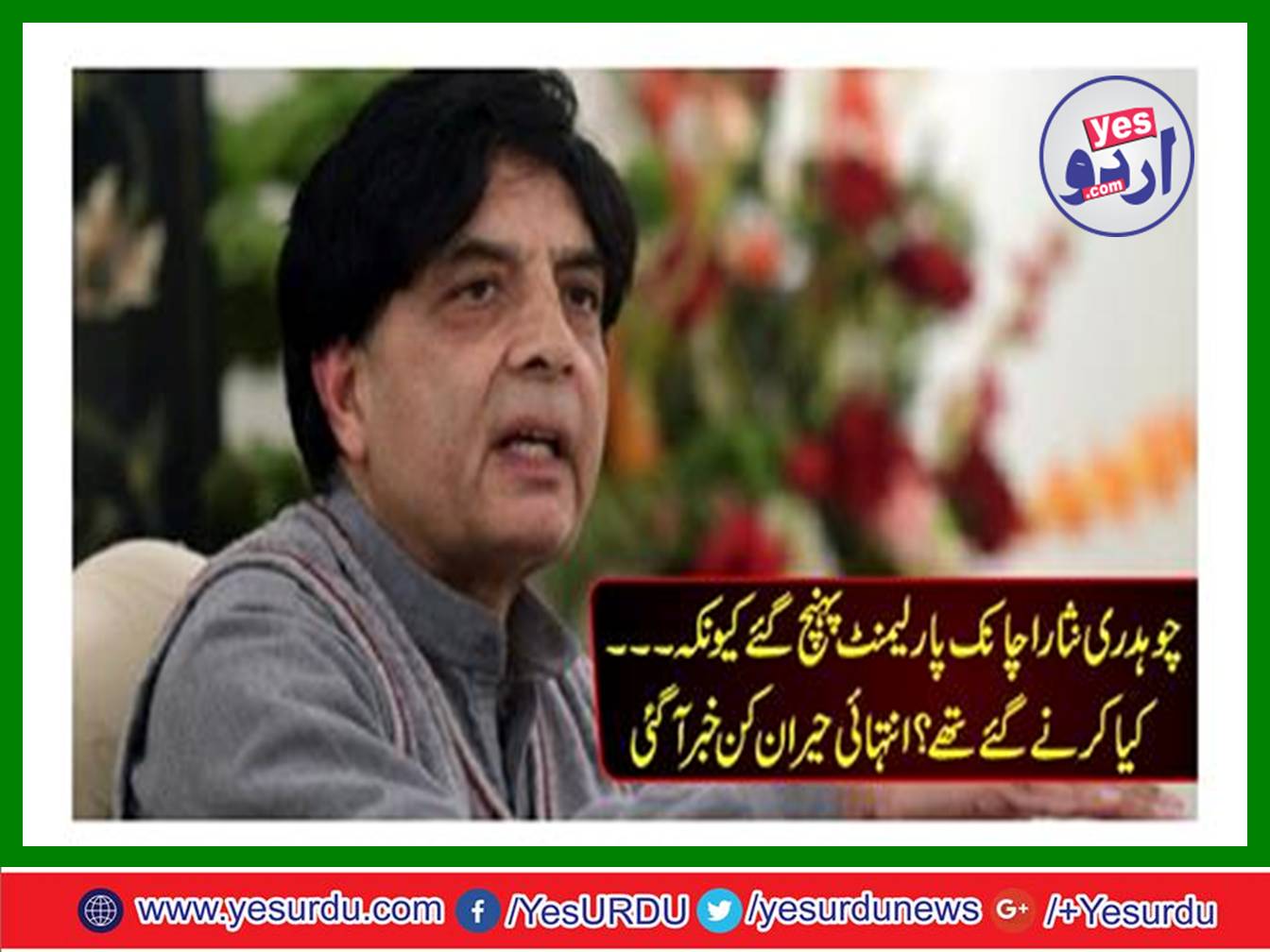 Chaudhry Nisar's parliament arrival went after meeting Maulana Fazlur Rehman