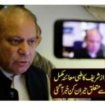 Mary is guilty or innocent. What did General Rizwan tell me? Chakari Chauffar's Discovery Disclosure