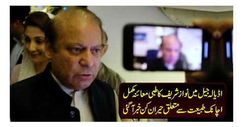 Mary is guilty or innocent. What did General Rizwan tell me? Chakari Chauffar's Discovery Disclosure