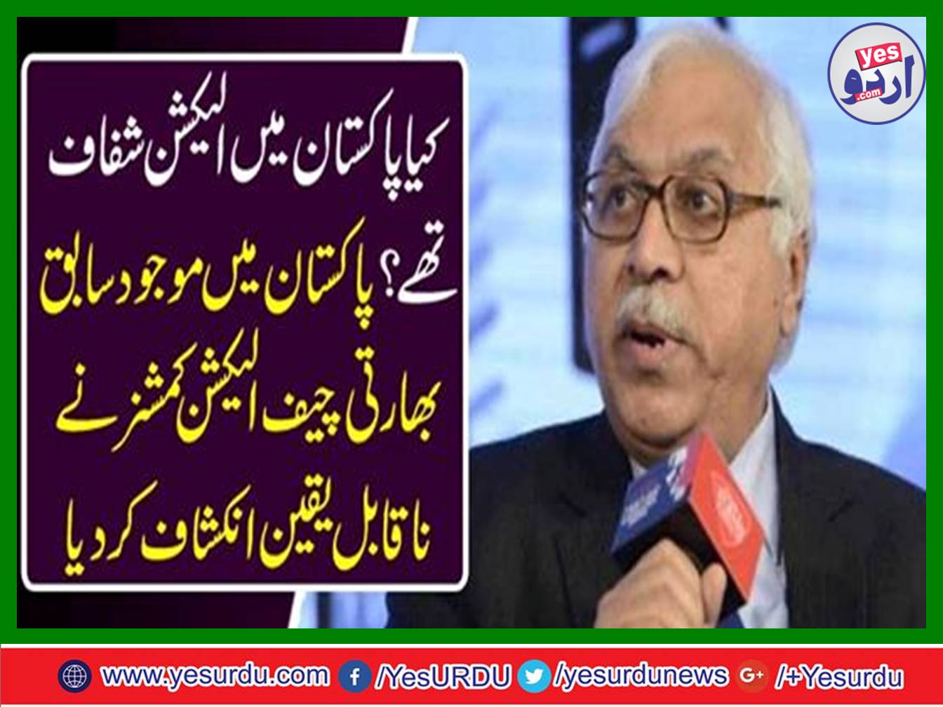 Were the elections transparent in Pakistan?