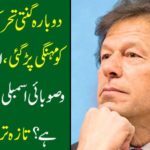 Again, counting movement was expensive, and then what is the number game in the National Assembly? The latest news has come