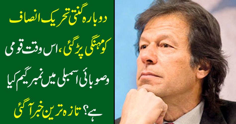 Again, counting movement was expensive, and then what is the number game in the National Assembly? The latest news has come