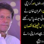 Election in Lahore, Islamabad, Bannu and Karachi: Imran Khan decided to hold a seat-winning Manawali, but what will be the loss of this decision? Read this news and give your opinion