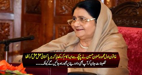 Women's First Lady Ms. Mahmoud Hussain memorized 20 pieces