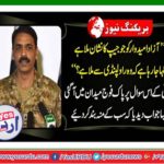 "The independent candidate has got the sign of Jojip being told that he has met Rawalpindi?" At this question of the journalist, the army came into the field, gave a reply that it closed all the mouths.