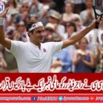 The ICC declared 'Federer' as World No. One Batsman