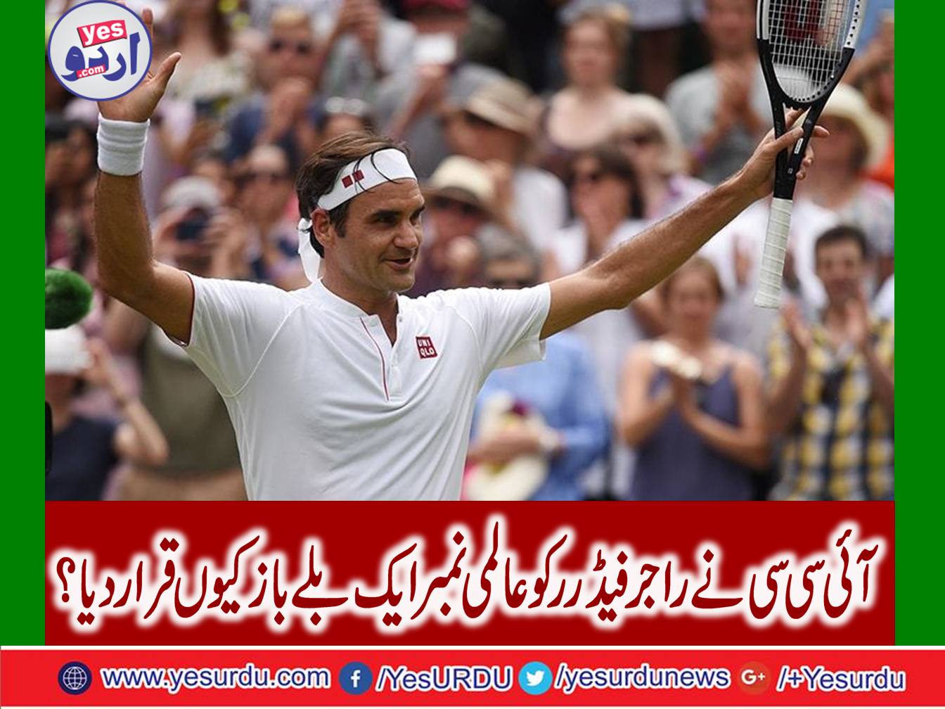 The ICC declared 'Federer' as World No. One Batsman