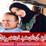 Nawaz Sharif return, Pemra restriction to stop coverage
