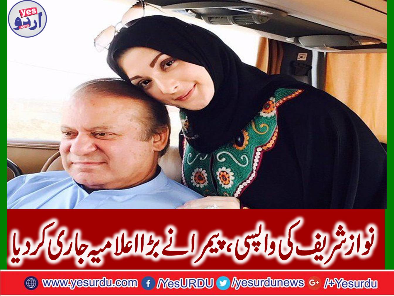Nawaz Sharif return, Pemra restriction to stop coverage