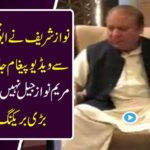 Nawaz Sharif released video message from Abu Dhabi Airport ... Mir Nawaz Nawaz is not going to jail but also .. Big breaking news came