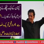 Three large family members of the circle PK 90 joined the PTI including the partners