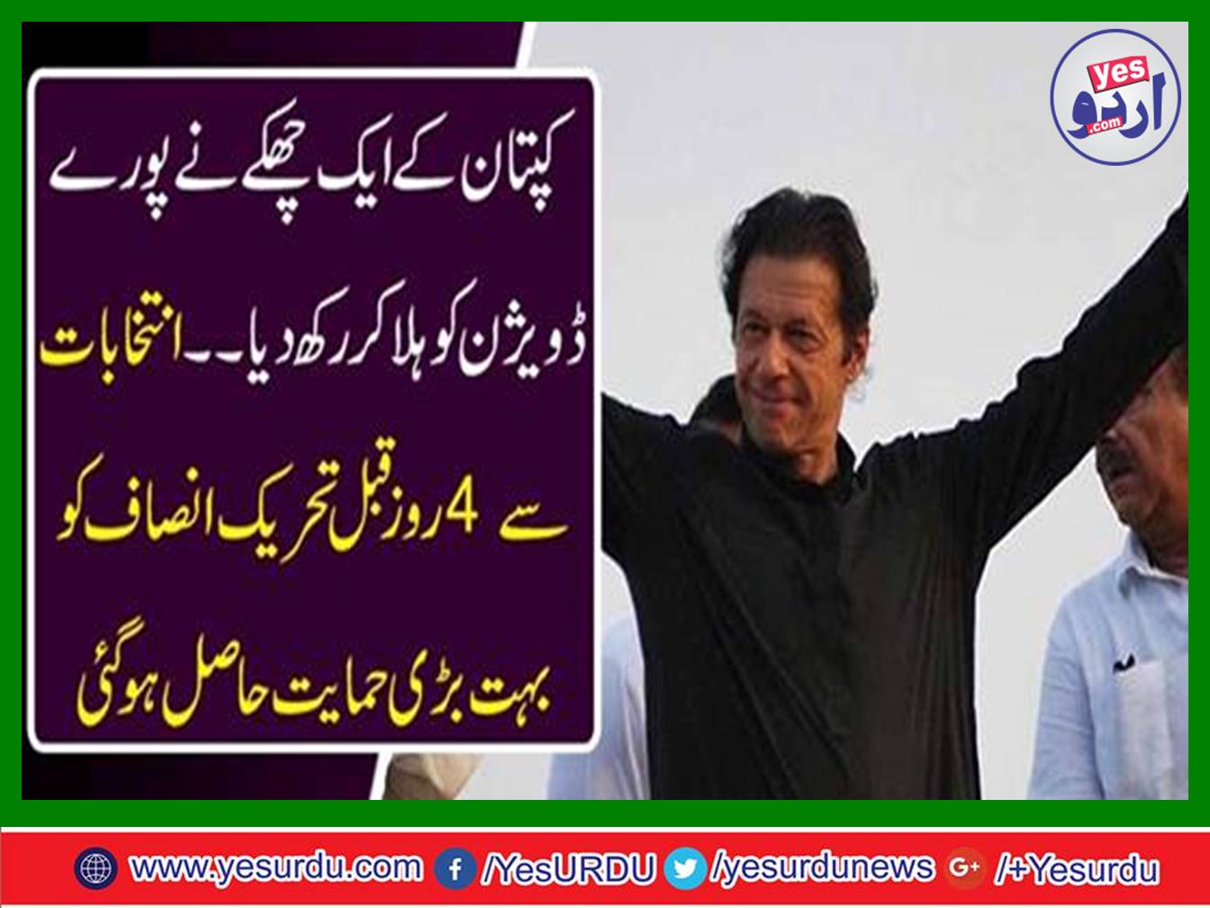Three large family members of the circle PK 90 joined the PTI including the partners