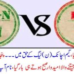 Everything went wrong, the game suddenly came to the n (League) ... The candidate who wins the night in the National Assembly constituency in Punjab lost in the morning, the name will bury you.