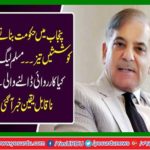 The efforts to make government in Panjayb are sharp