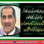 Saad Rafiq gave a big challenge to the entire PTI