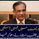 Such people will not be able to come to the Parliament who ..... Chief Justice Saqib Nisar declared explosive