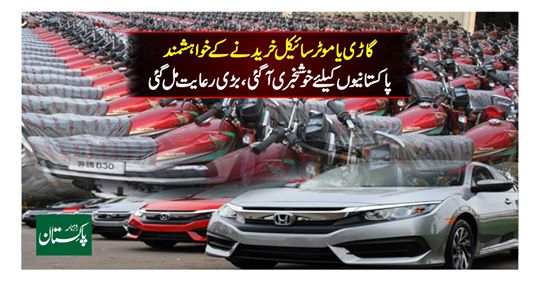 Permission to register motor vehicles, motorcycles
