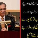 This is done by billions of rupees in the entire country and ..... Chief Justice Saqib Nisar has expressed concern over the whole country.