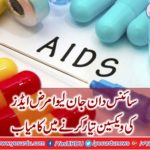 Scientific is successful in developed vaccine of fatal diseases of AIDS