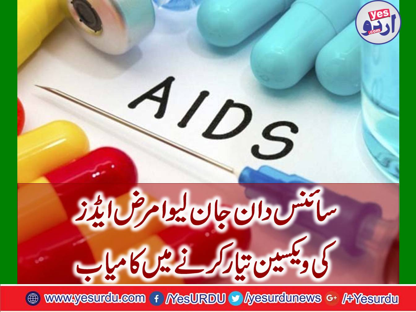 Scientific is successful in developed vaccine of fatal diseases of AIDS